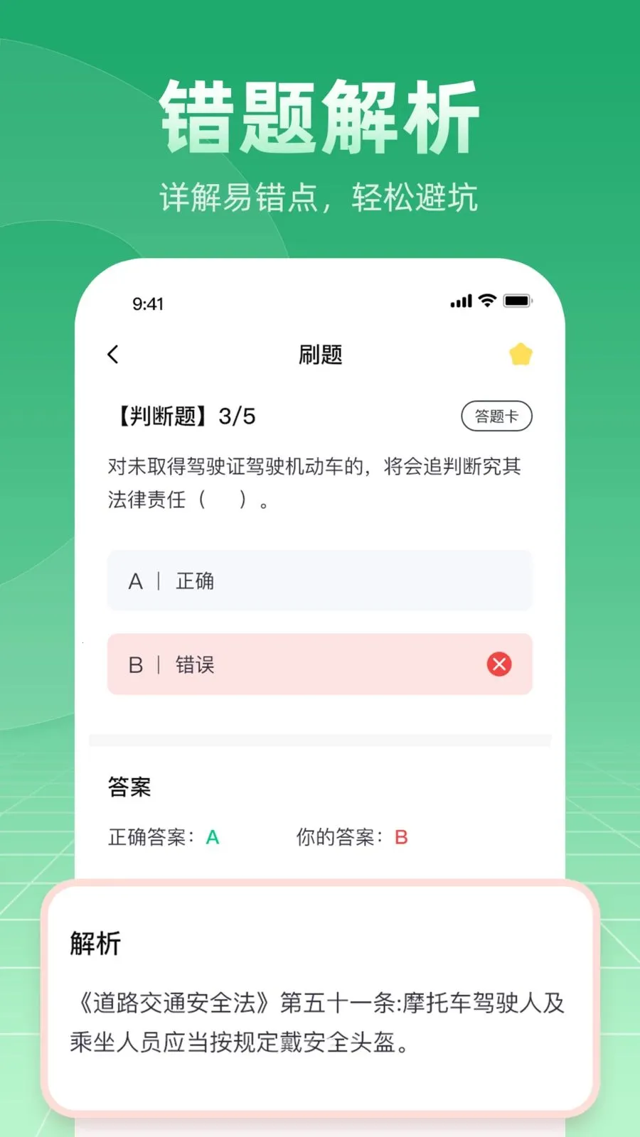 Ħ�г��ݿ�ѧ��ͨv1.0.1 ��׿���ͼ
