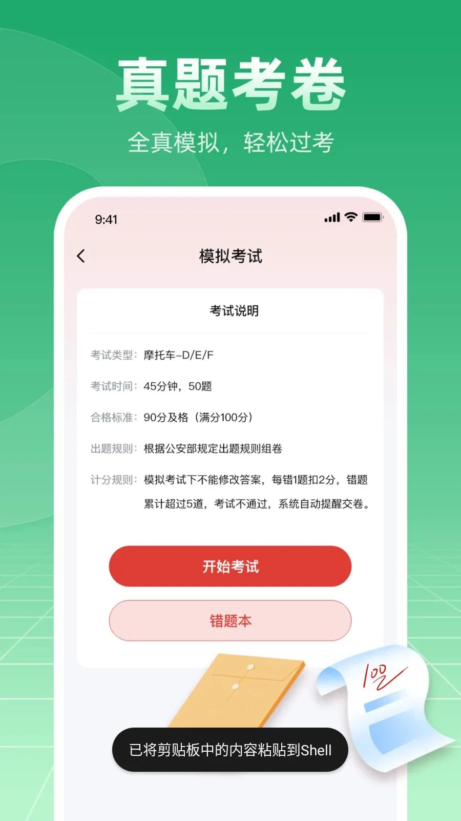 Ħ�г��ݿ�ѧ��ͨv1.0.1 ��׿���ͼ