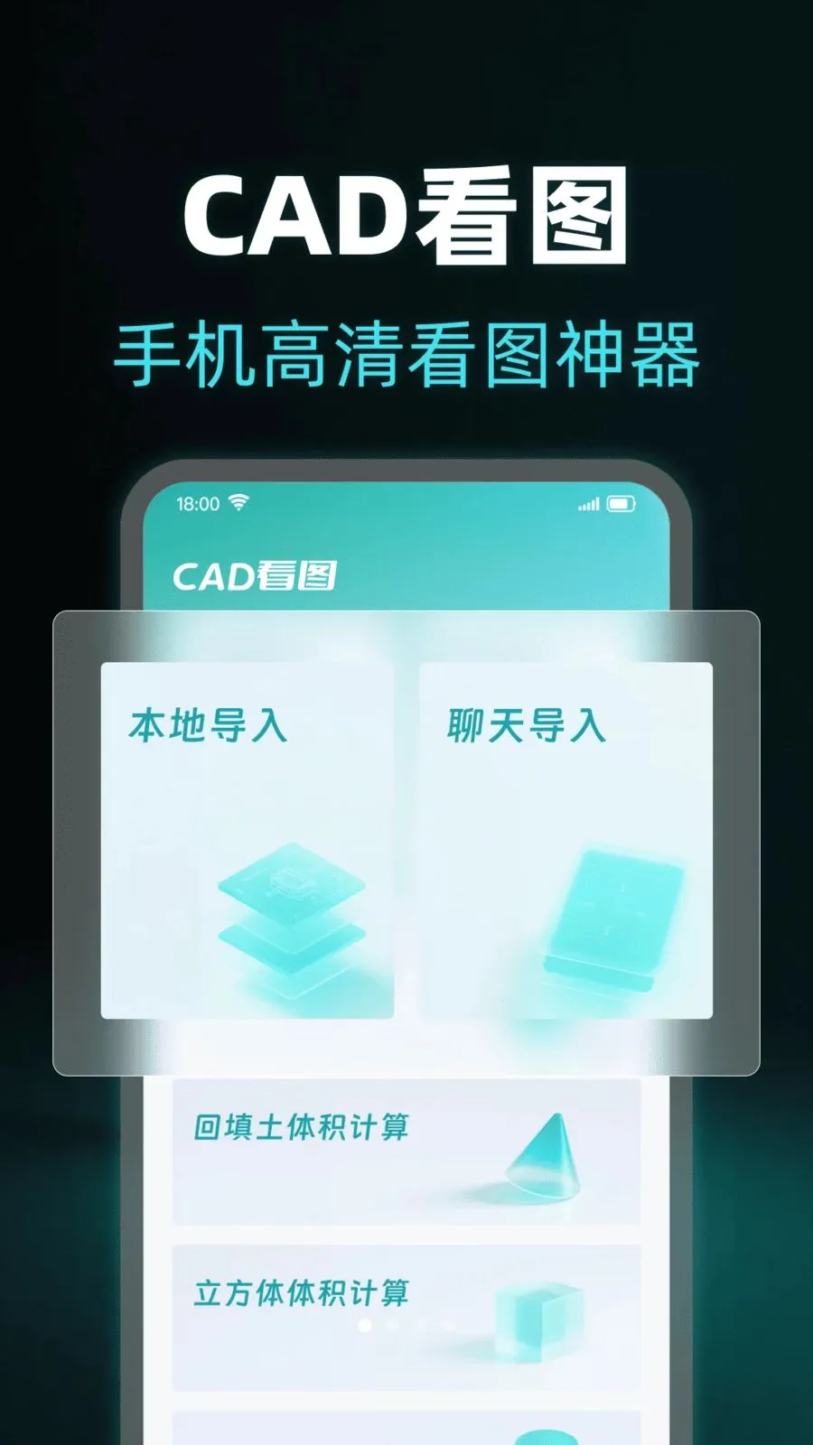 ���CADרҵ��ͼ��2026���°汾v1.0.0 �ֻ����ͼ