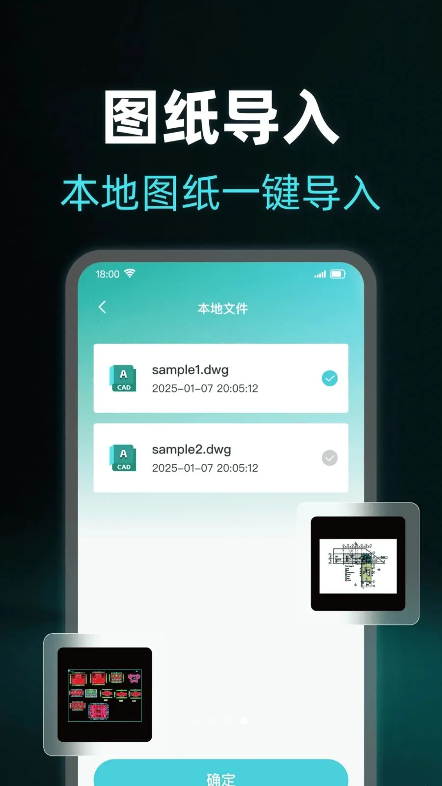 ���CADרҵ��ͼ��2026���°汾v1.0.0 �ֻ����ͼ