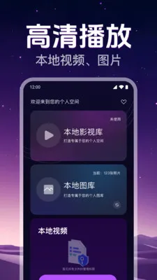 ˽�˸�����Ƶ������v1.0.2.1008 �ֻ����ͼ
