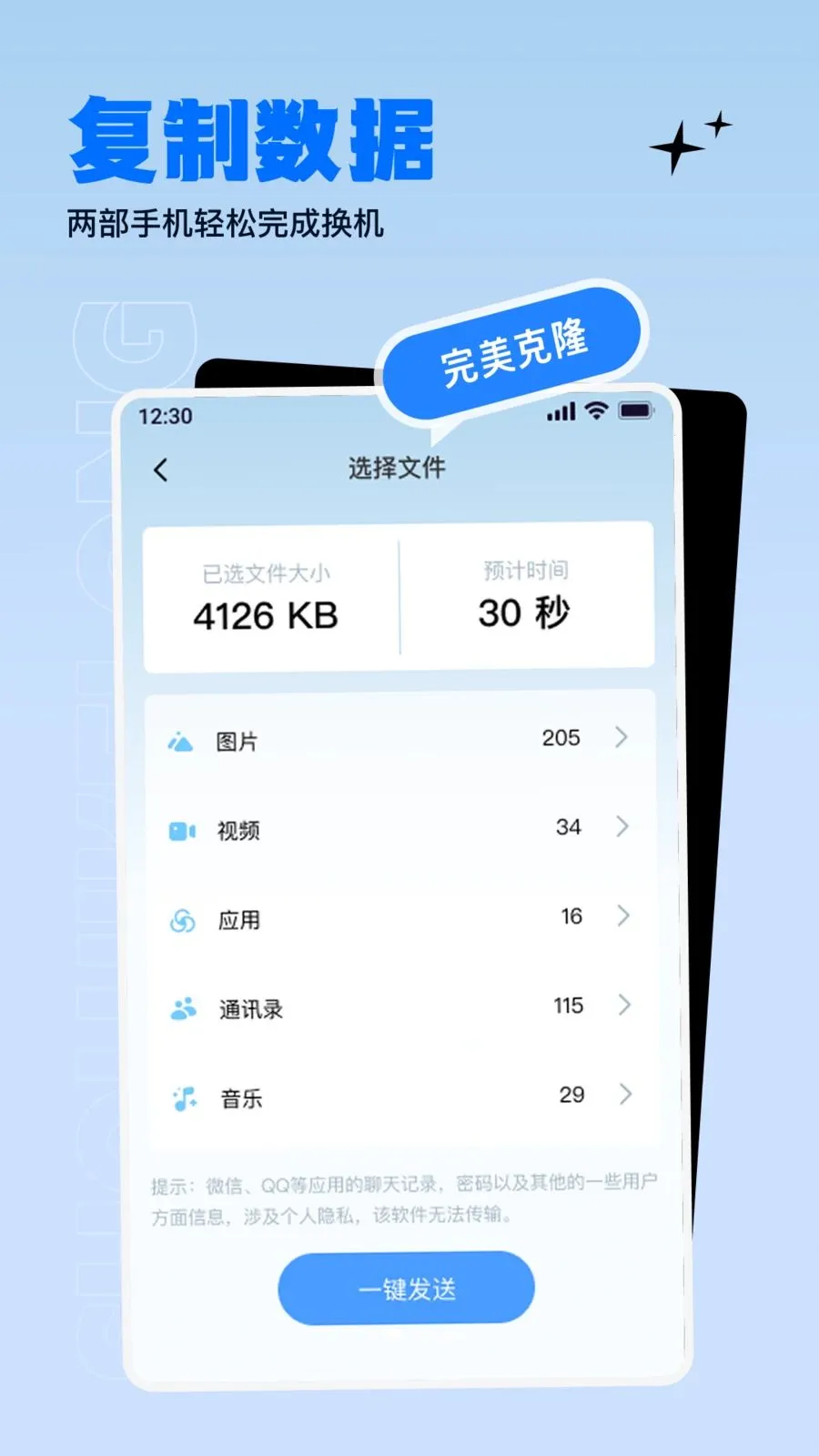����������ɫ���������ֻ���v1.0.0 �ٷ������ͼ