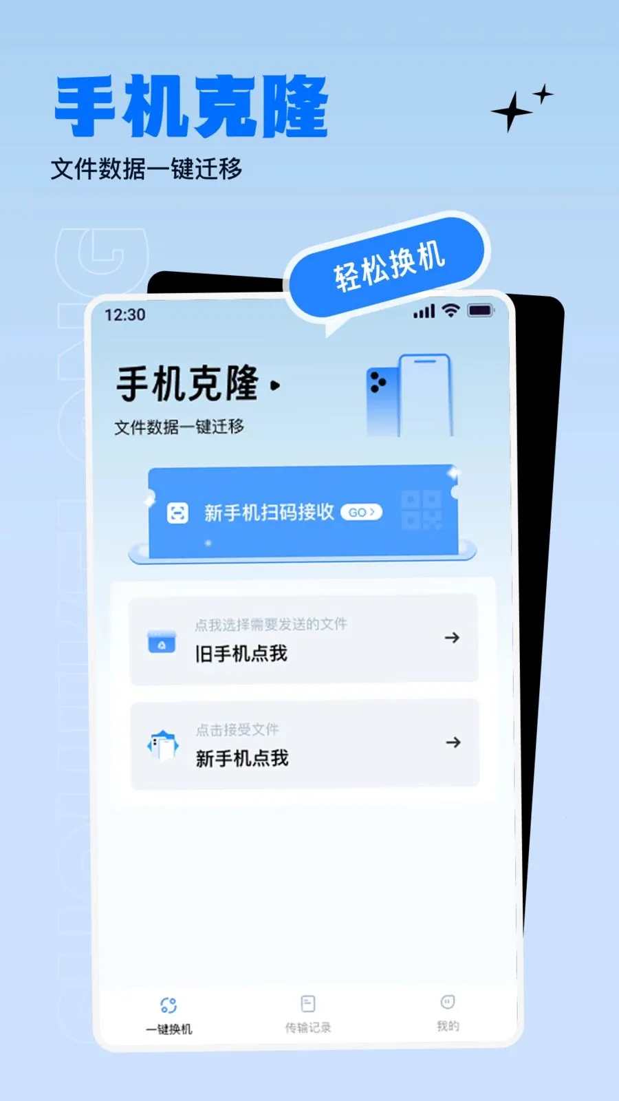 ����������ɫ���������ֻ���v1.0.0 �ٷ������ͼ