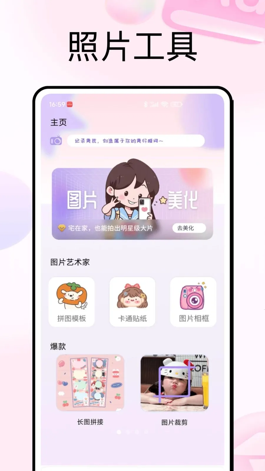 PhotoColors��ɫ2026�ٷ����°汾v1.0.5 ��׿���ͼ