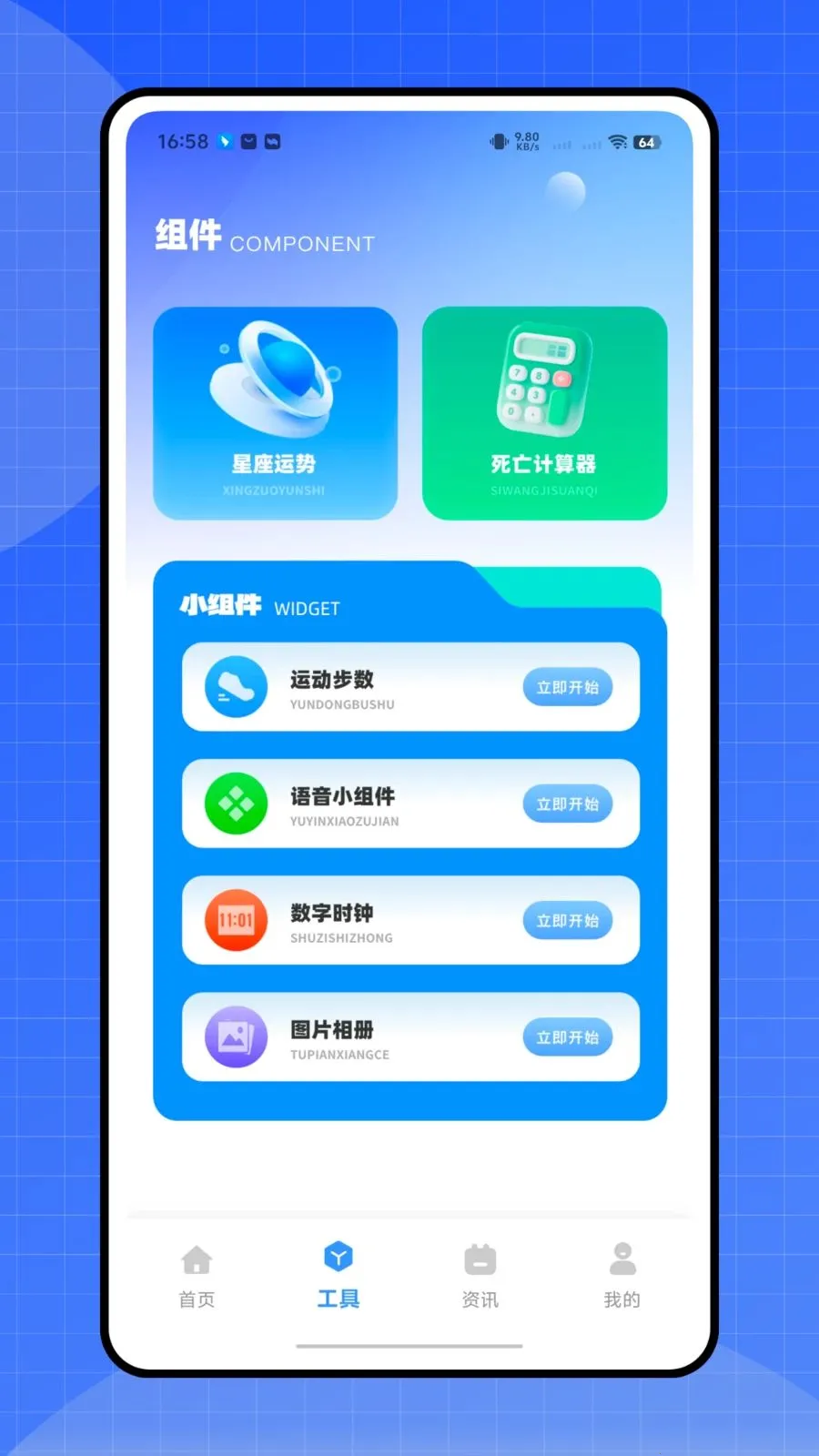 ����ʱ�ܼ�v1.0.0 �ֻ����ͼ