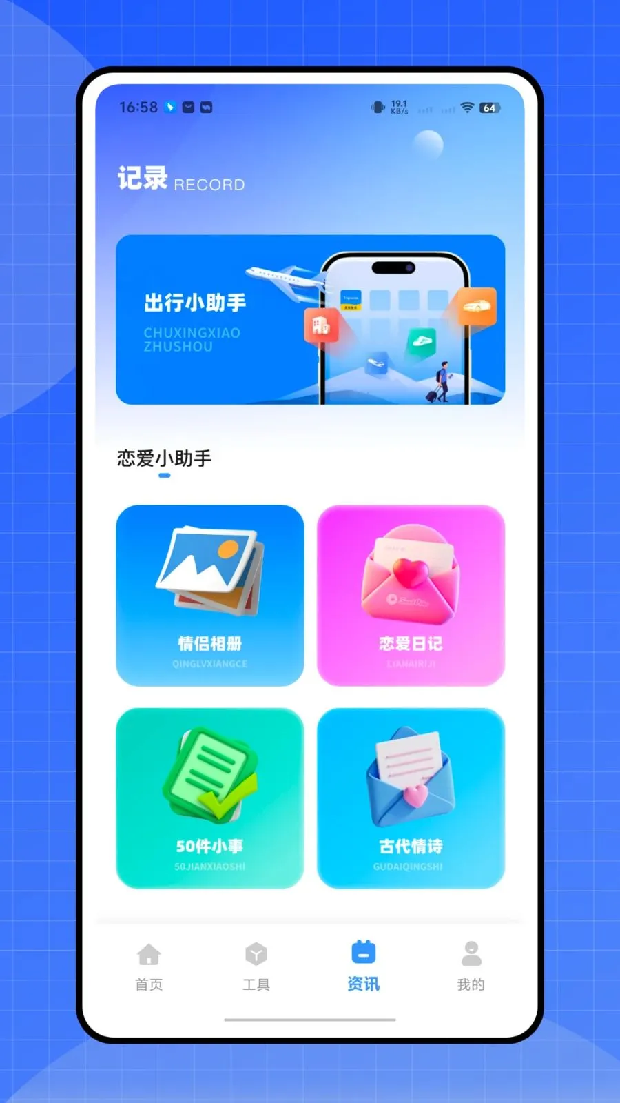 ����ʱ�ܼ�v1.0.0 �ֻ����ͼ
