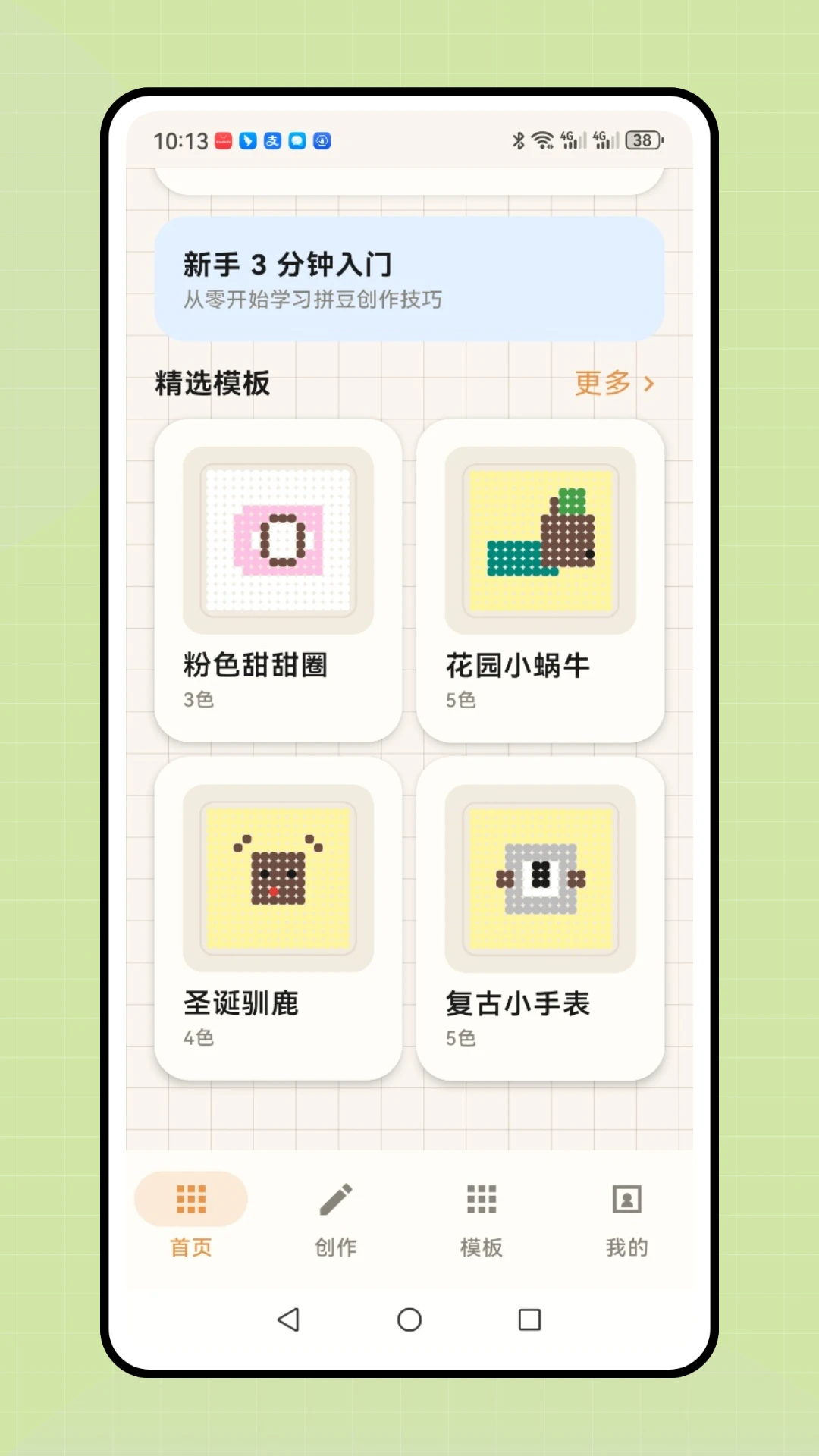 ���ո�ƴ��v1.0.1 ��׿���ͼ
