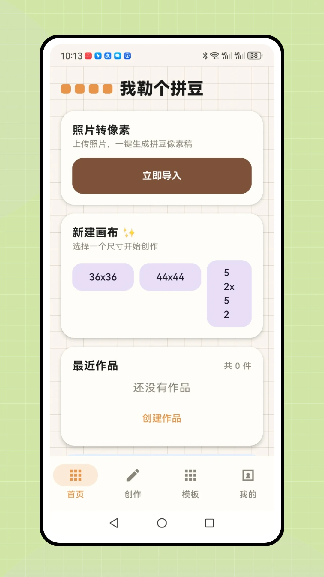 ���ո�ƴ��v1.0.1 ��׿���ͼ