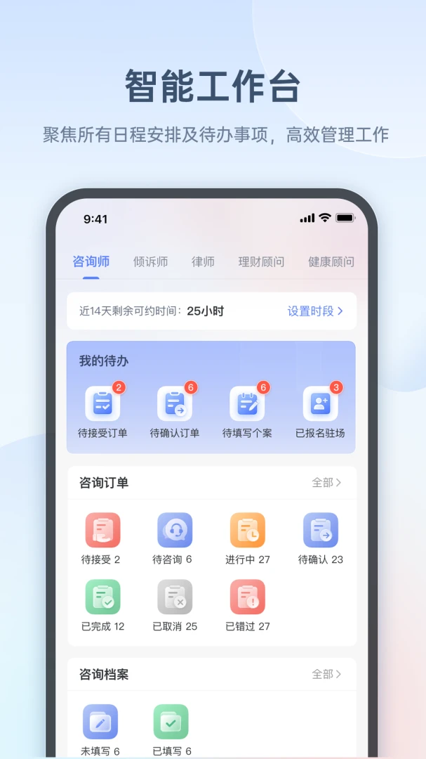 ��ȸ��ѯʦ��2026�ٷ����°汾v1.5.8 �ٷ������ͼ