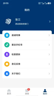 �ǻ�Ӧ�������ֻ���v1.1.3 �ٷ������ͼ