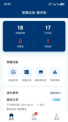 �ǻ�Ӧ�������ֻ���v1.1.3 �ٷ������ͼ