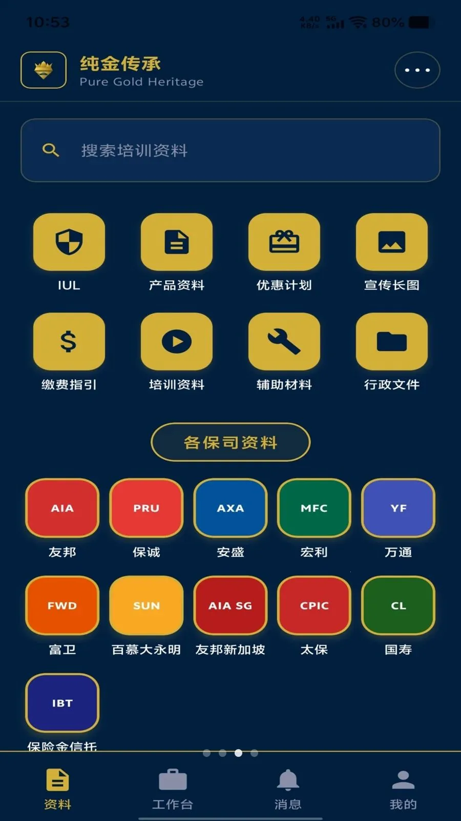 ���𴫳�v1.1.17 ��׿���ͼ