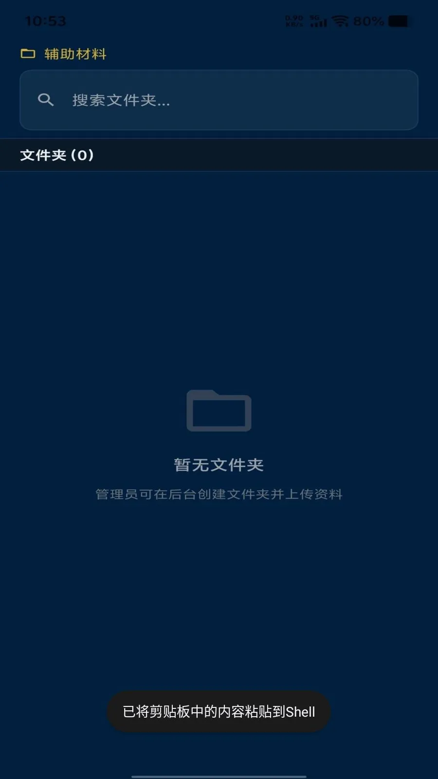���𴫳�v1.1.17 ��׿���ͼ