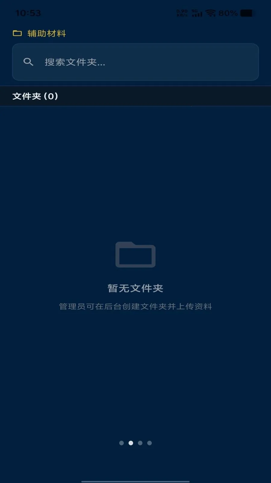 ���𴫳�v1.1.17 ��׿���ͼ