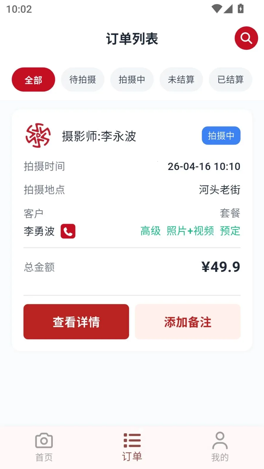 ��ӳ����2026���°汾v1.0.23 ��׿���ͼ