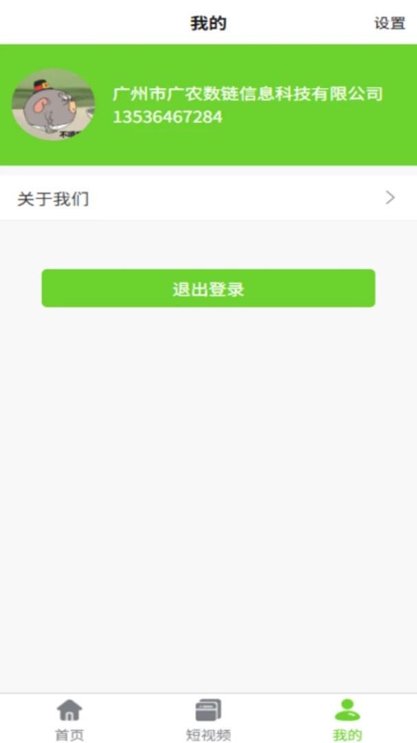 ����ͨv2.1.98 �ٷ������ͼ