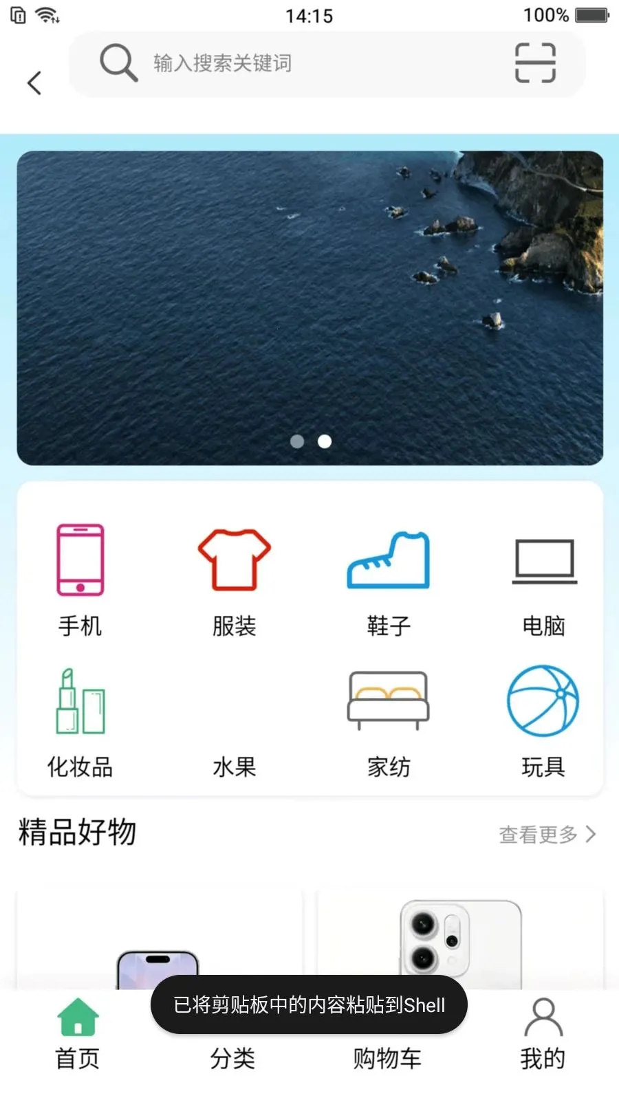 ���������ֻ���v1.0.2 ��׿���ͼ