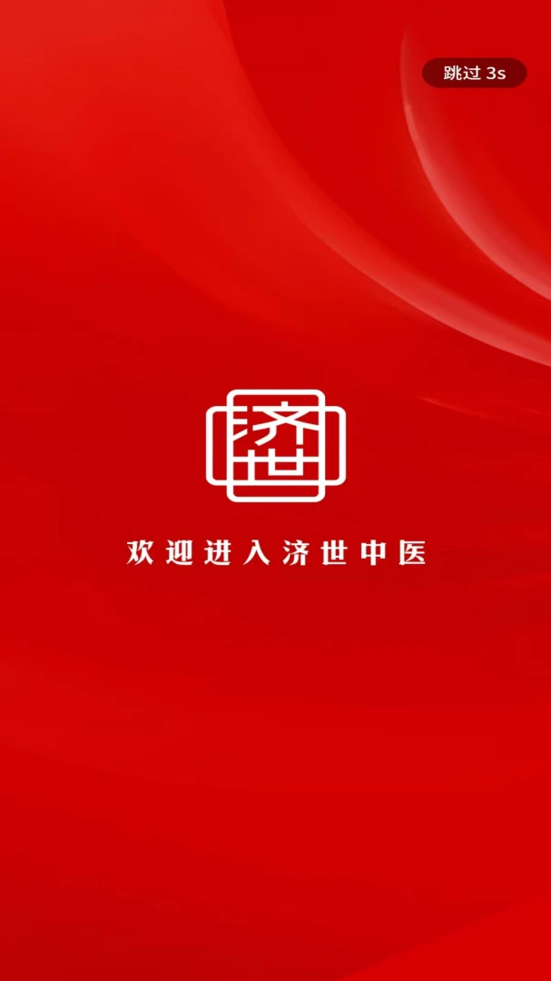 ������ҽ2026���°汾v1.0.3 ��Ѱ��ͼ