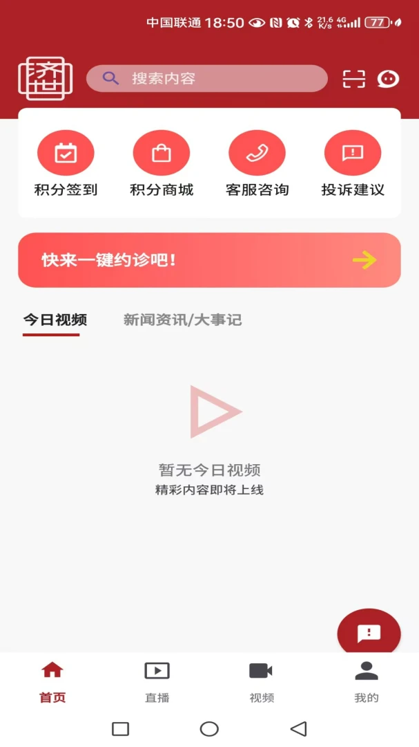 ������ҽ2026���°汾v1.0.3 ��Ѱ��ͼ
