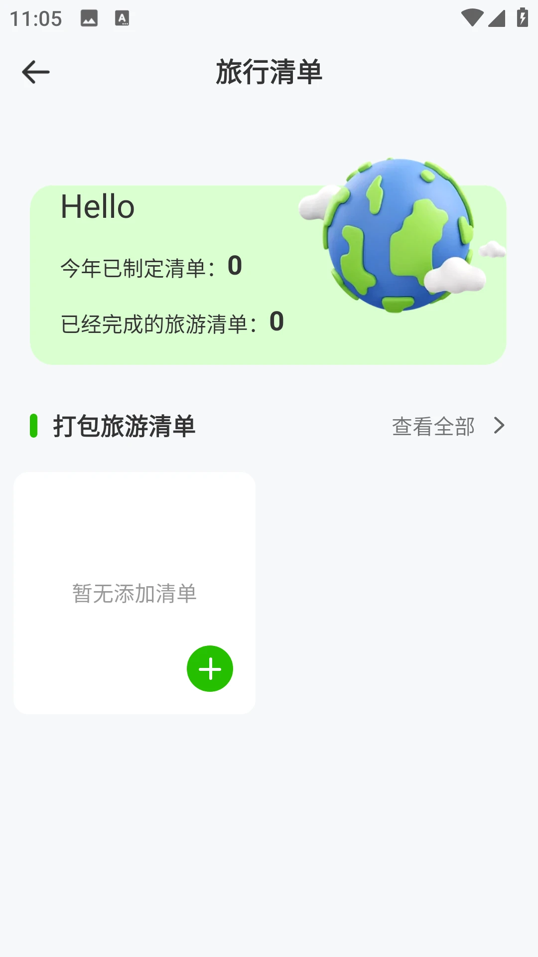 ʡ�׳���v2.0.0 �ֻ����ͼ