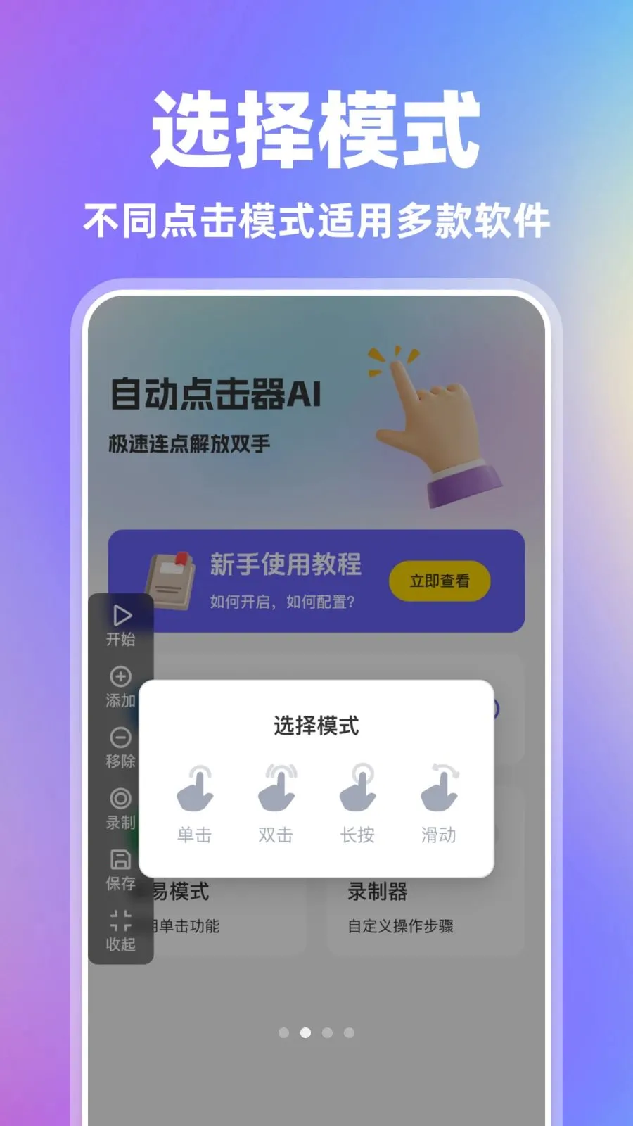 �Զ������AIv1.0.0 ��׿���ͼ