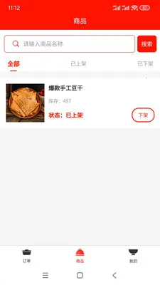�����ӹ�Ӧ�������ֻ���v1.0.5 ��Ѱ��ͼ