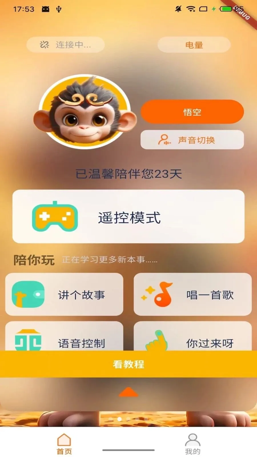 Ī��ջ�����v1.1.0 �ֻ����ͼ