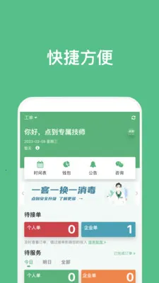 �㵽����ʦv5.1.1 �ٷ������ͼ