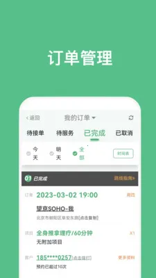 �㵽����ʦv5.1.1 �ٷ������ͼ