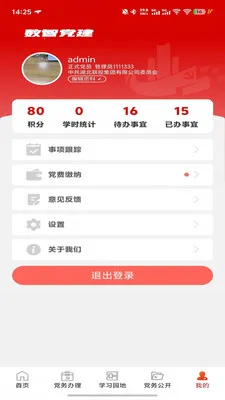 ���ǵ���2026�ٷ����°汾v1.2.4 �ٷ������ͼ