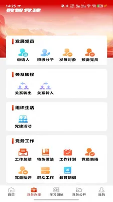 ���ǵ���2026�ٷ����°汾v1.2.4 �ٷ������ͼ