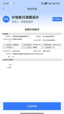 K2-SEP���ǹ��󽨹�Ӫ�����ֻ���v1.4.26 �ֻ����ͼ