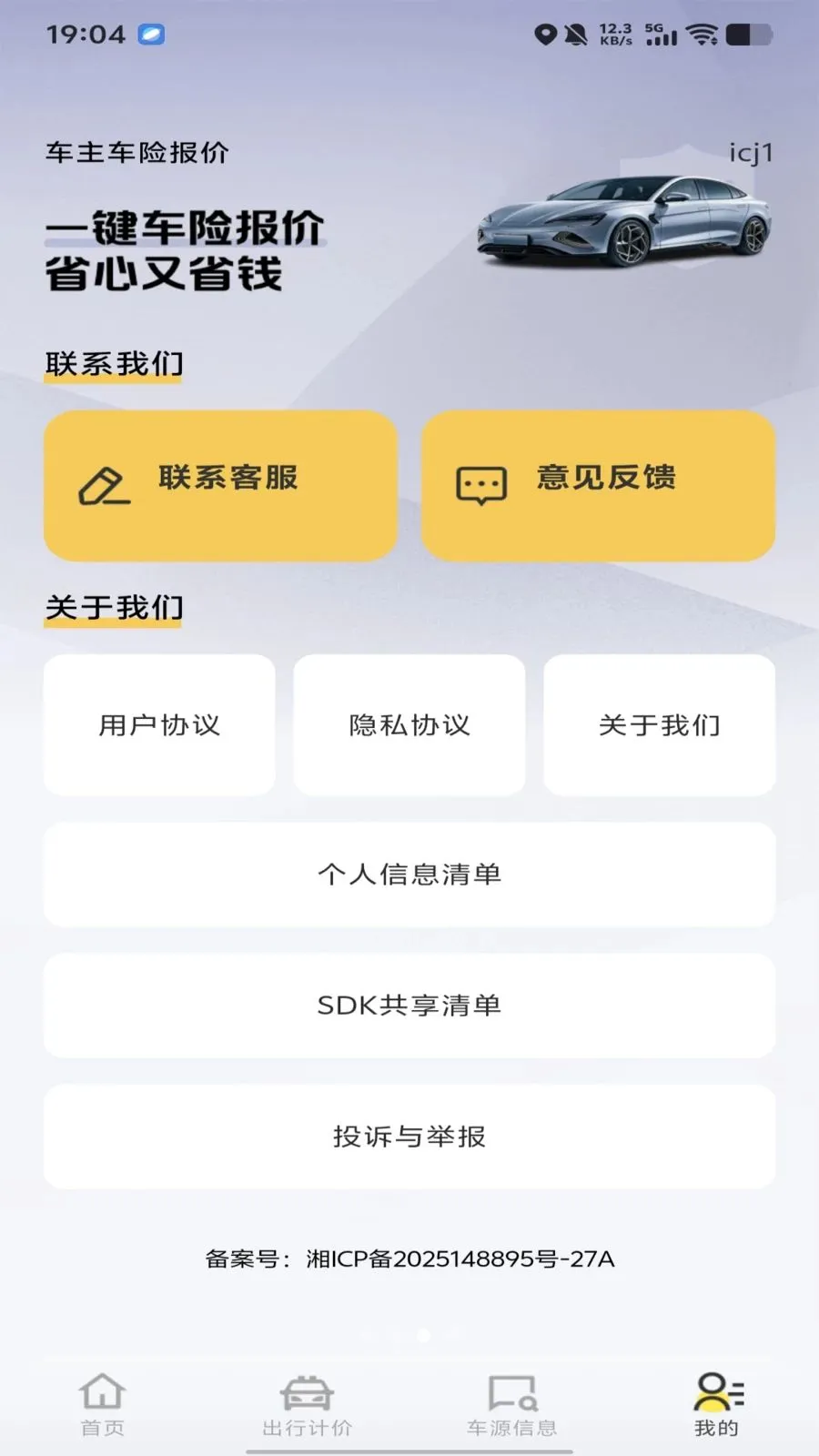 �������ձ���v1.0.0 �ֻ����ͼ