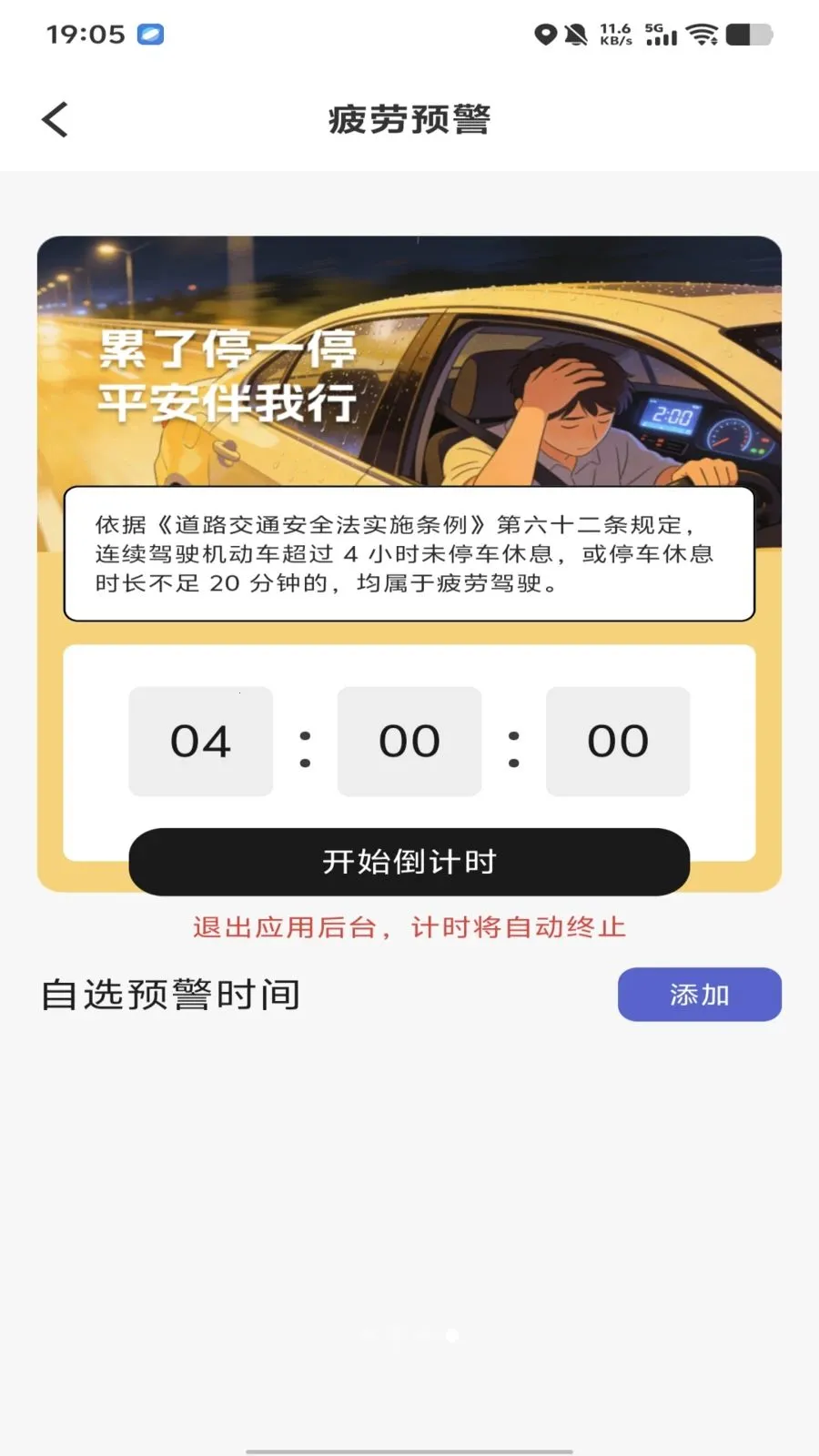 �������ձ���v1.0.0 �ֻ����ͼ