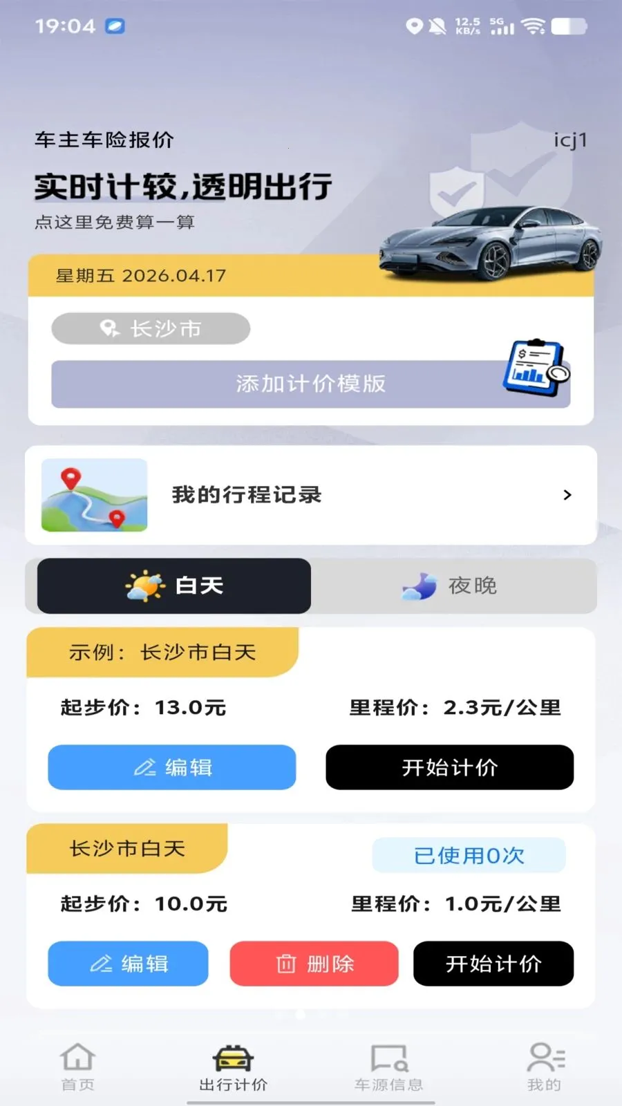 �������ձ���v1.0.0 �ֻ����ͼ