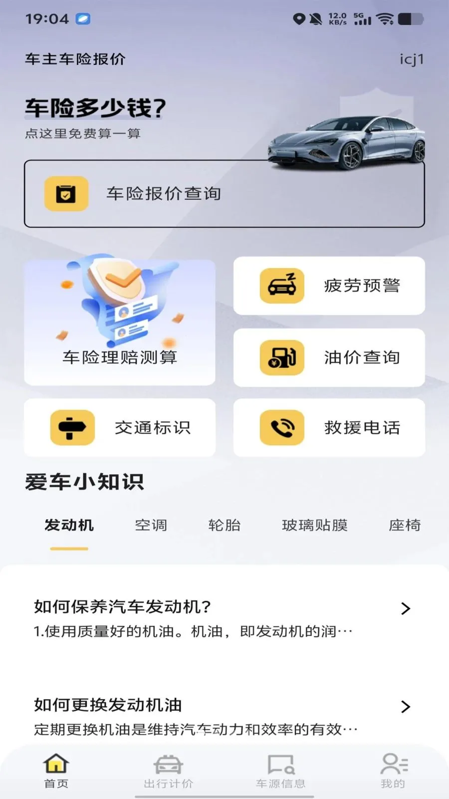 �������ձ���v1.0.0 �ֻ����ͼ