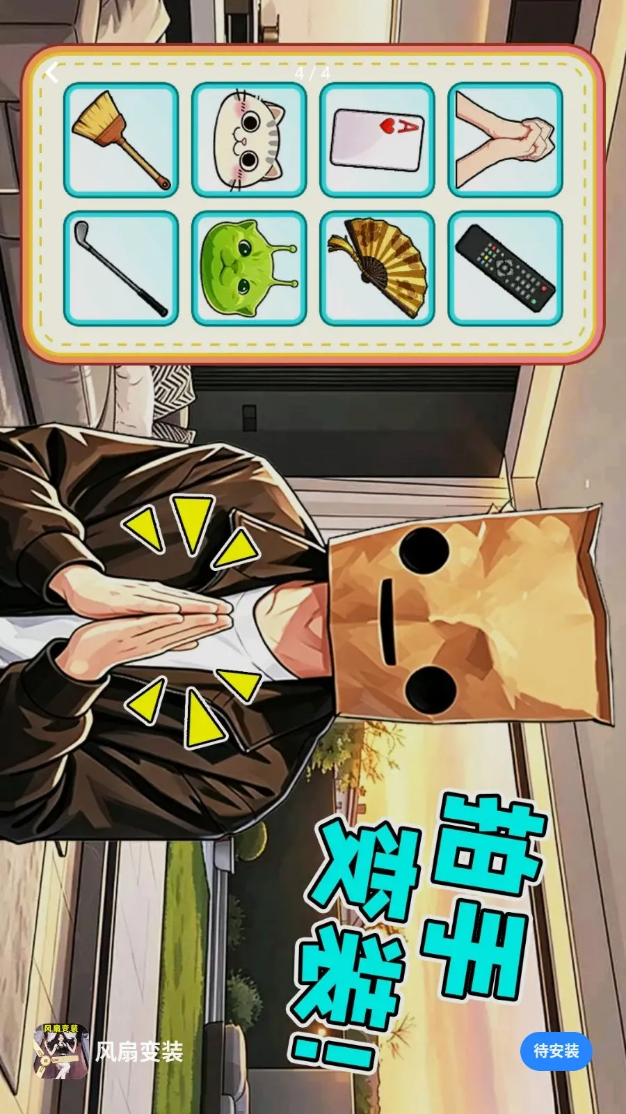 ���ȱ�װ2026���°汾v1.0.1 ��׿���ͼ