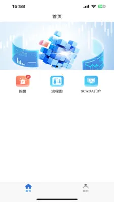 �п�SCADA2026�ٷ����°汾v1.0.3 �ֻ����ͼ