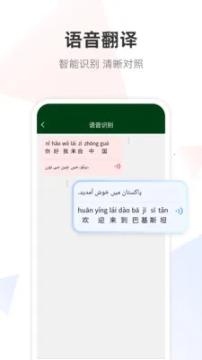 �ڶ����﷭��ͨv1.0.0 �ֻ����ͼ