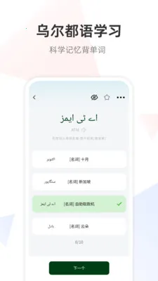 �ڶ����﷭��ͨv1.0.0 �ֻ����ͼ