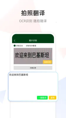 �ڶ����﷭��ͨv1.0.0 �ֻ����ͼ