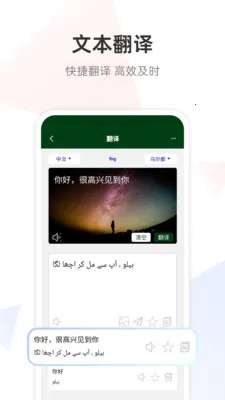 �ڶ����﷭��ͨv1.0.0 �ֻ����ͼ