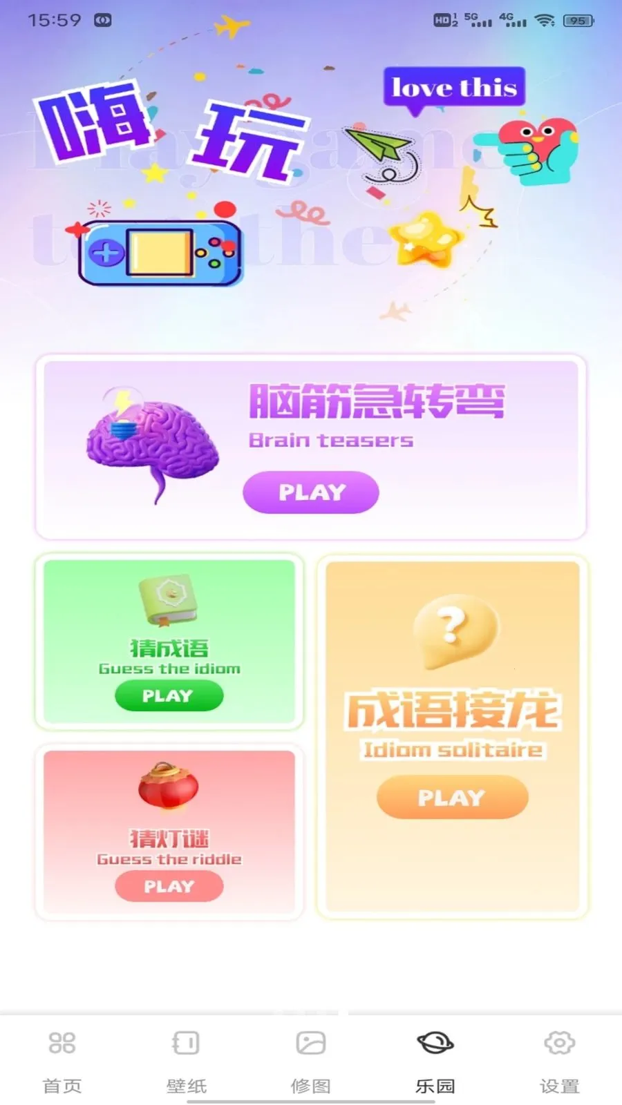 ��о�ż�2026���°汾v1.0.1 ��׿���ͼ