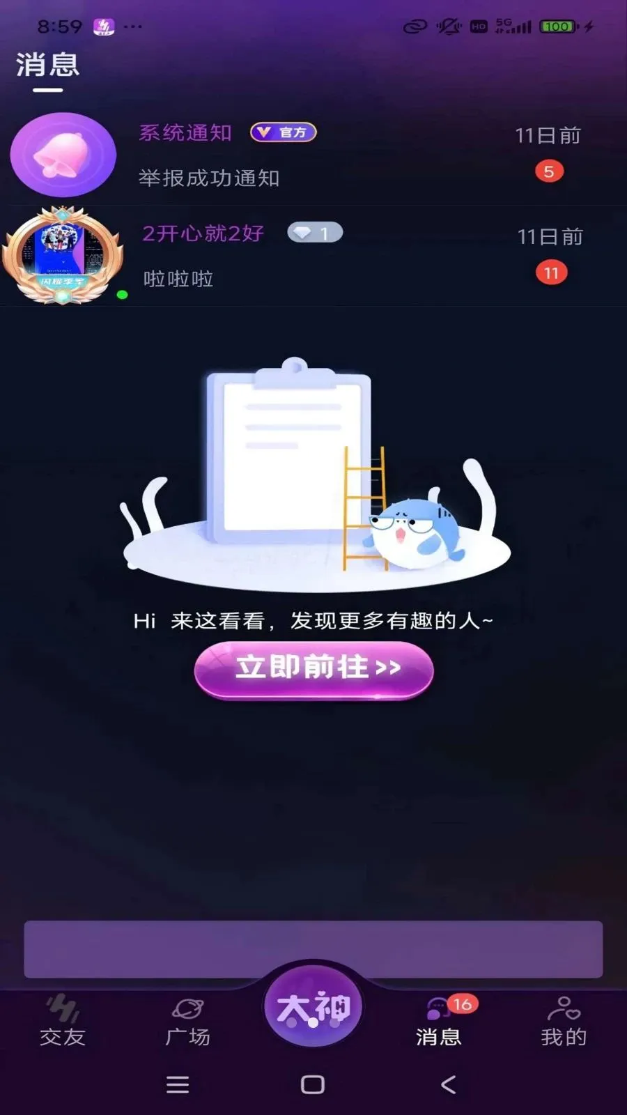 ������2026���°汾v1.1.6 ��׿���ͼ