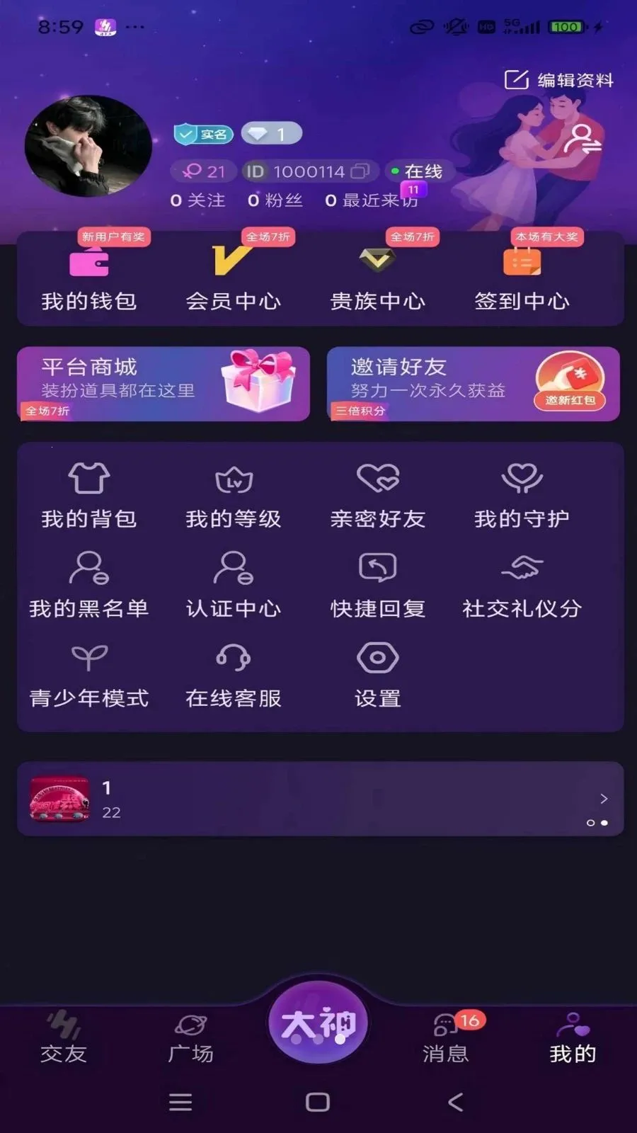 ������2026���°汾v1.1.6 ��׿���ͼ