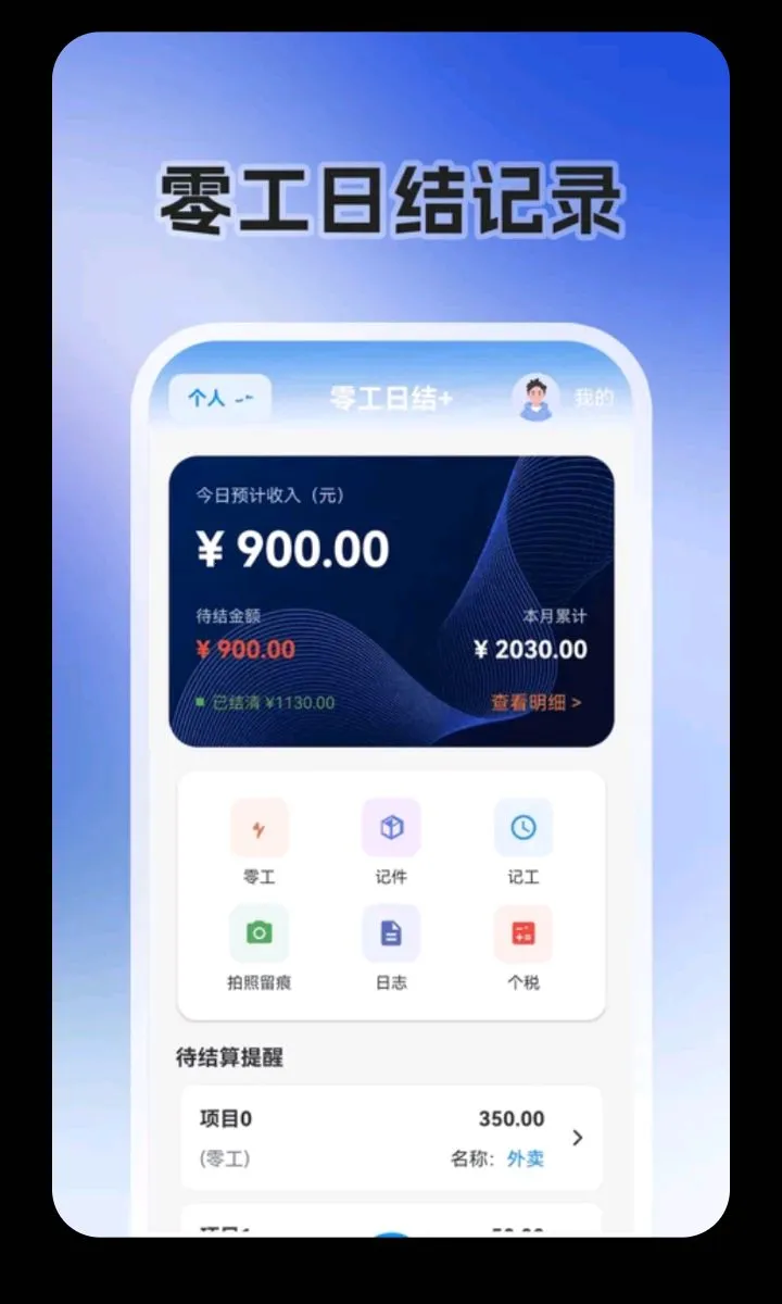 �㹤�ս�2026�ٷ����°汾v3.2.326 �ٷ������ͼ