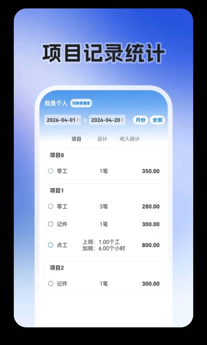 �㹤�ս�2026�ٷ����°汾v3.2.326 �ٷ������ͼ
