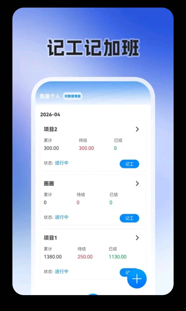 �㹤�ս�2026�ٷ����°汾v3.2.326 �ٷ������ͼ