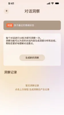 ���AI��ͥ����v1.1.2 �ٷ������ͼ