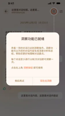 ���AI��ͥ����v1.1.2 �ٷ������ͼ